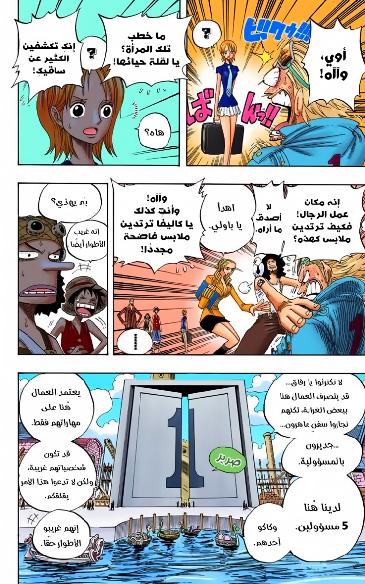 Read One Piece AR Manga Online