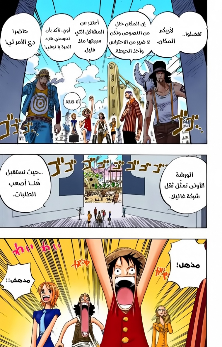 Read One Piece AR Manga Online