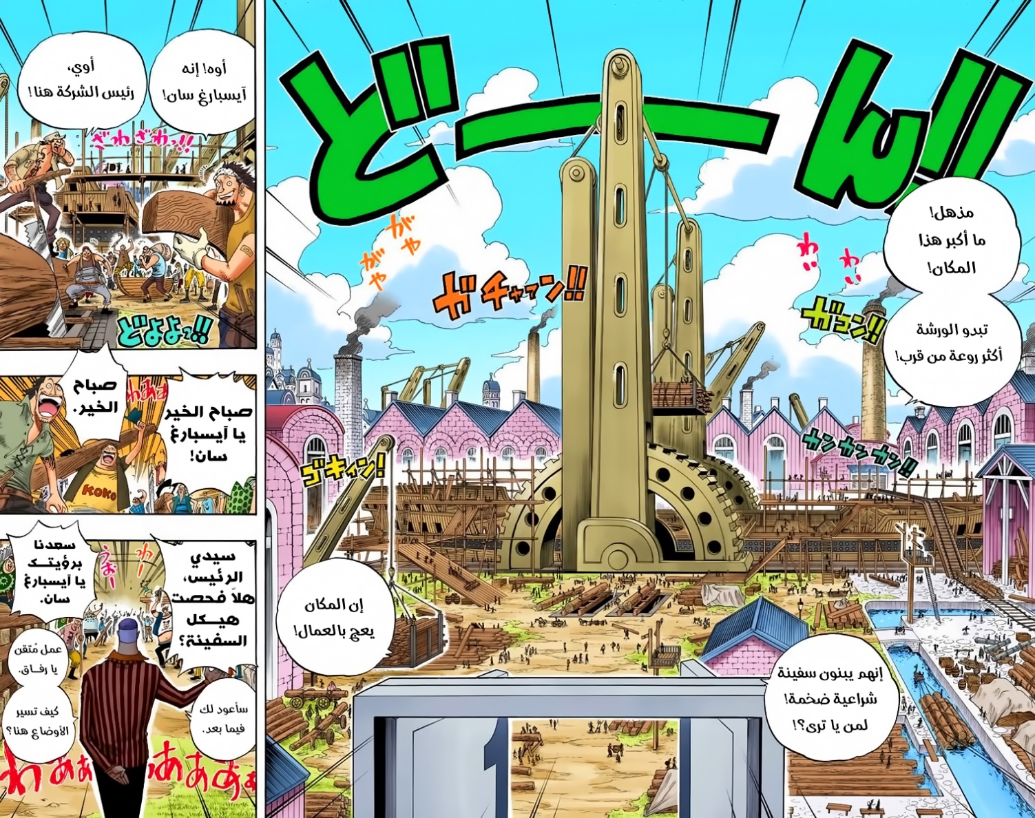 Read One Piece AR Manga Online