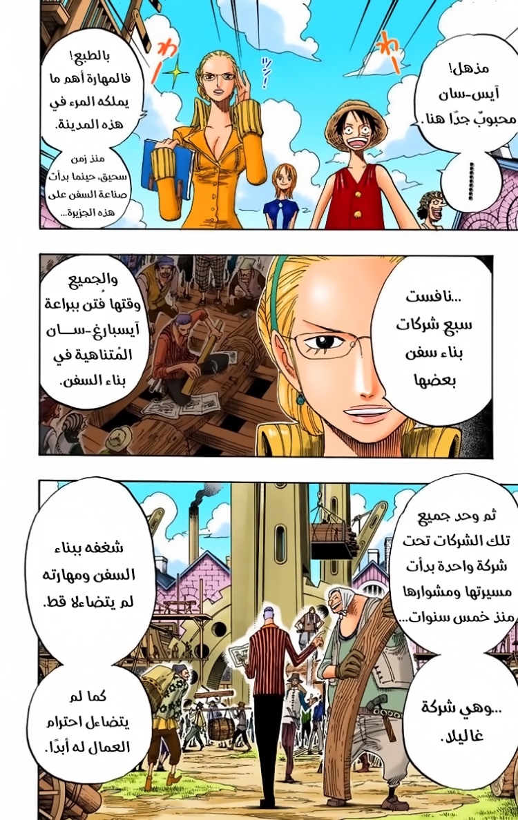 Read One Piece AR Manga Online