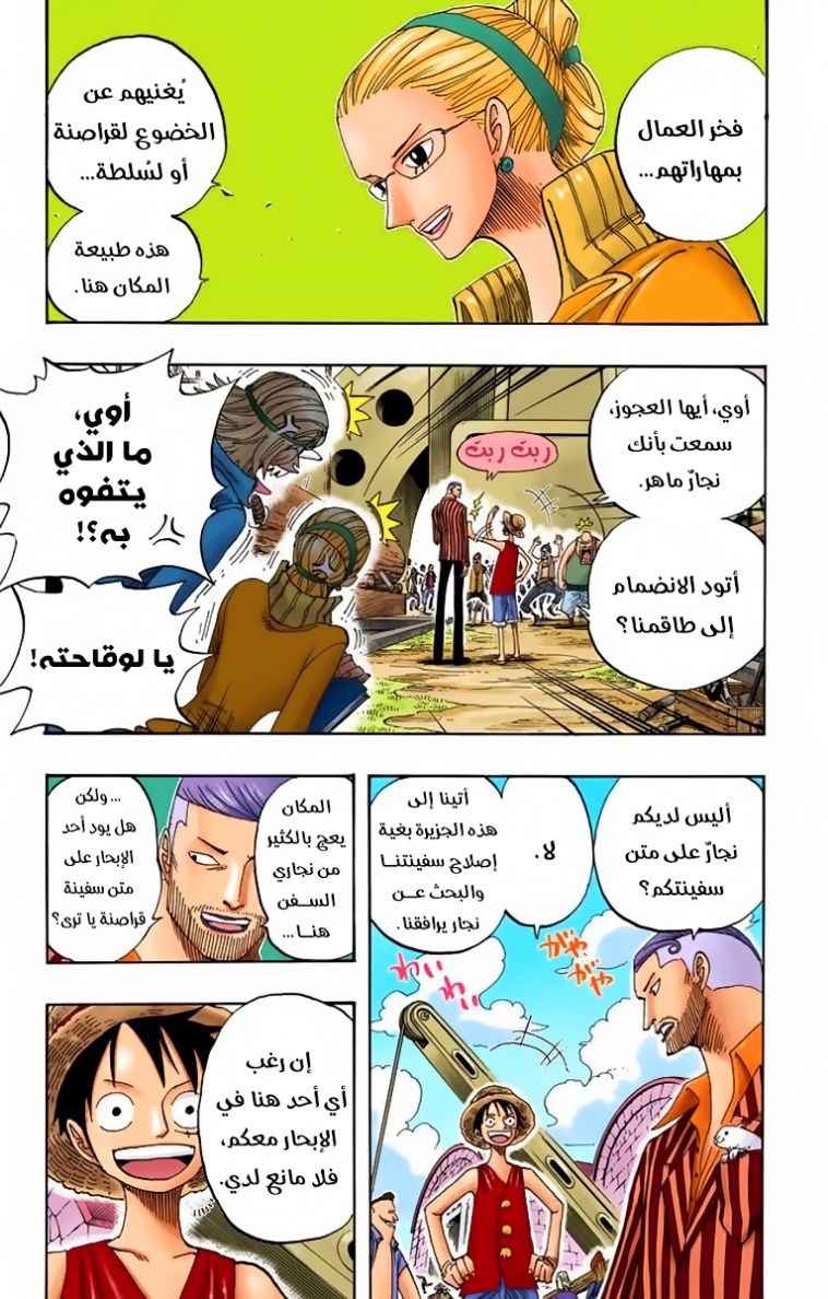 Read One Piece AR Manga Online