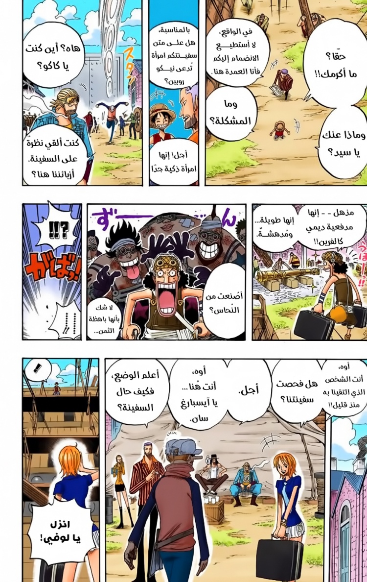 Read One Piece AR Manga Online
