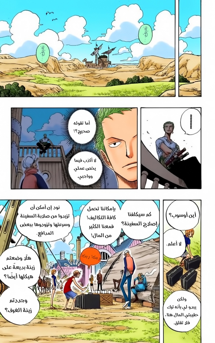 Read One Piece AR Manga Online