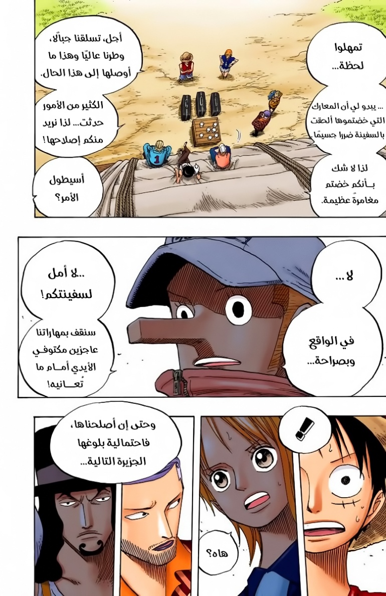 Read One Piece AR Manga Online