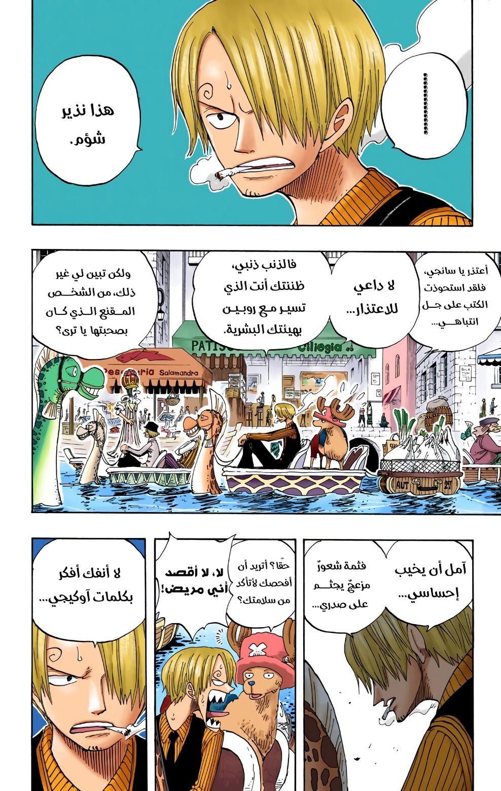 Read One Piece AR Manga Online