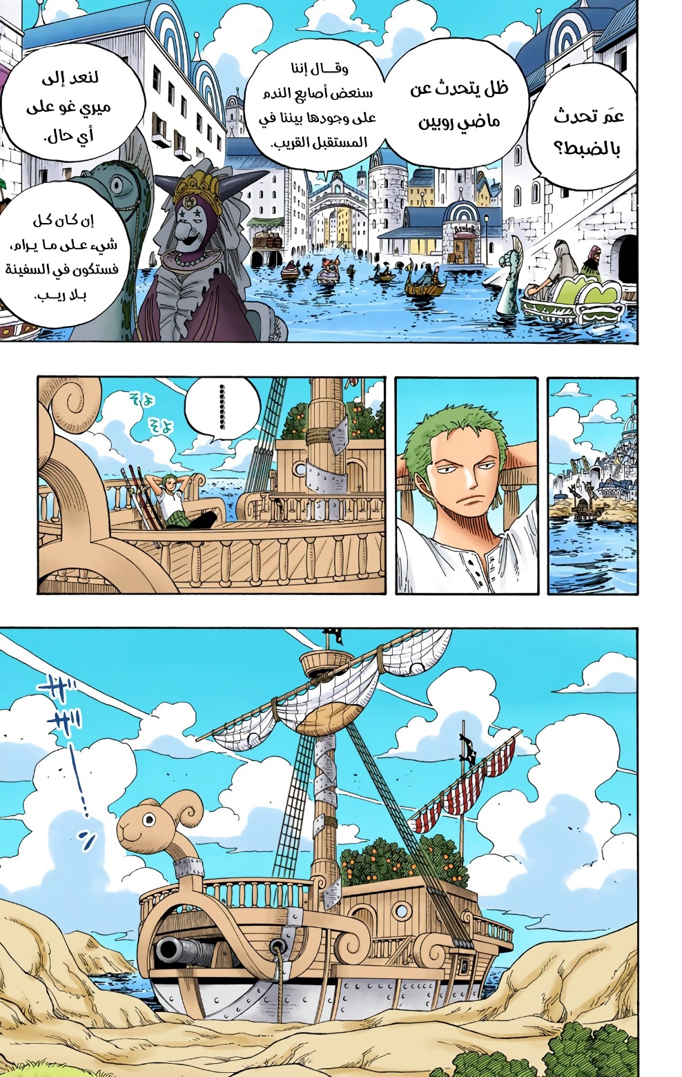 Read One Piece AR Manga Online