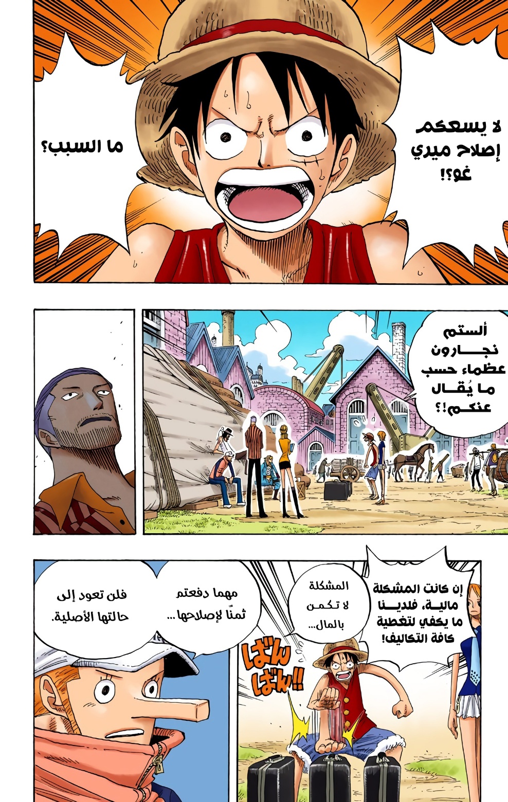 Read One Piece AR Manga Online