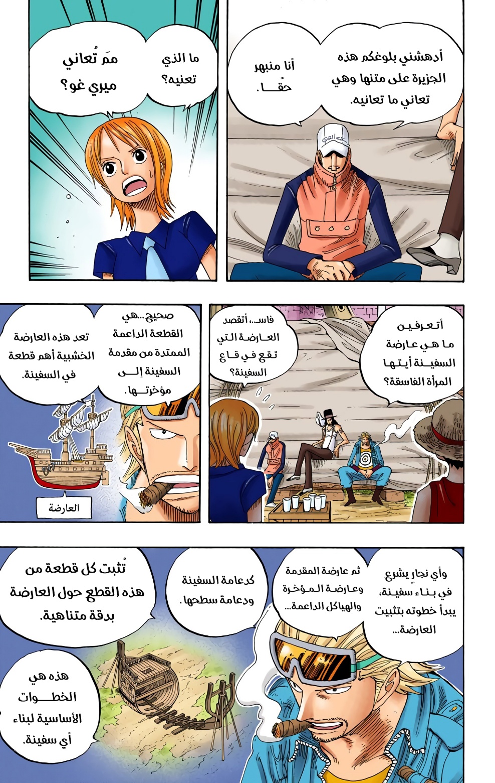 Read One Piece AR Manga Online
