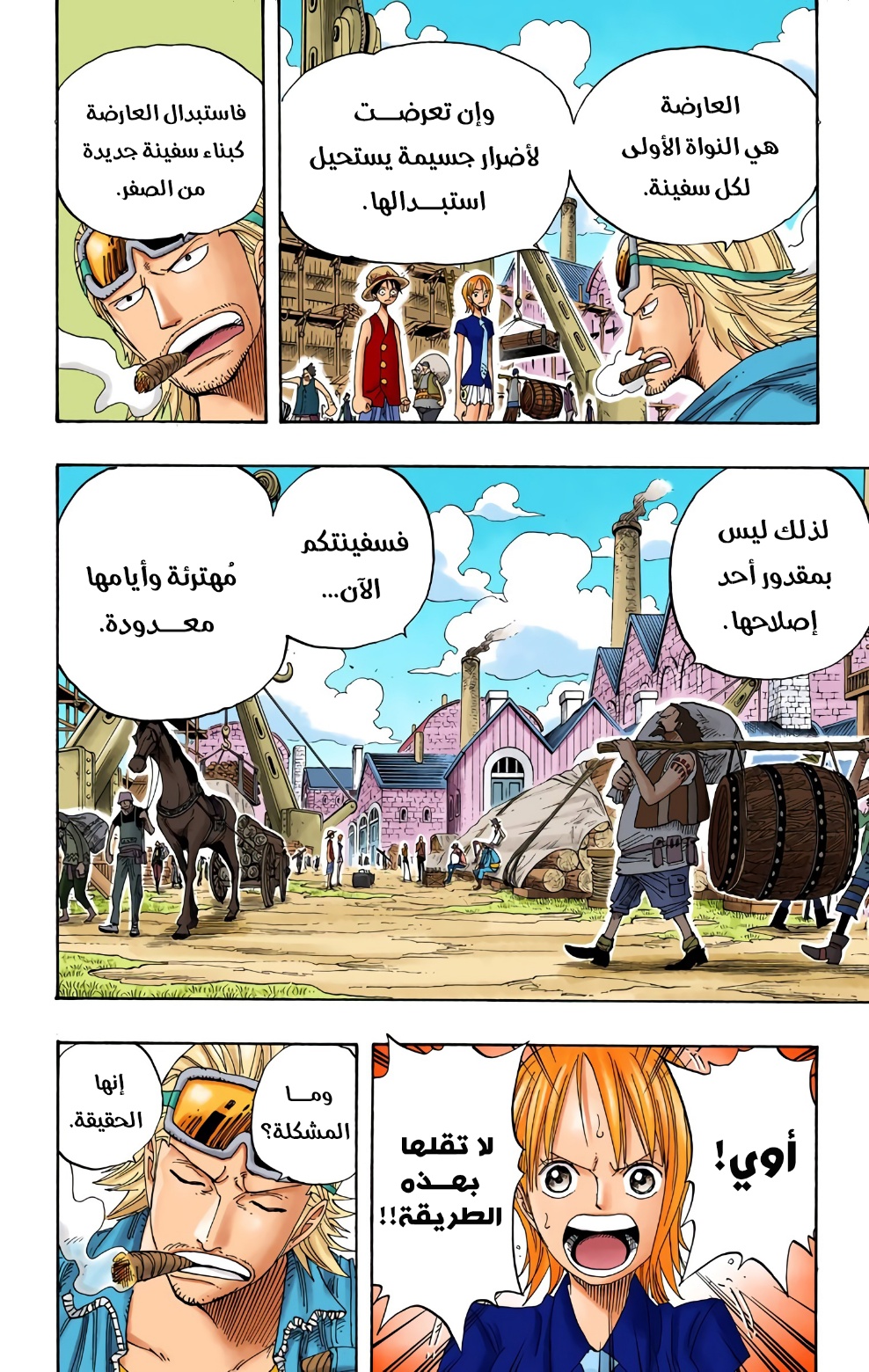 Read One Piece AR Manga Online