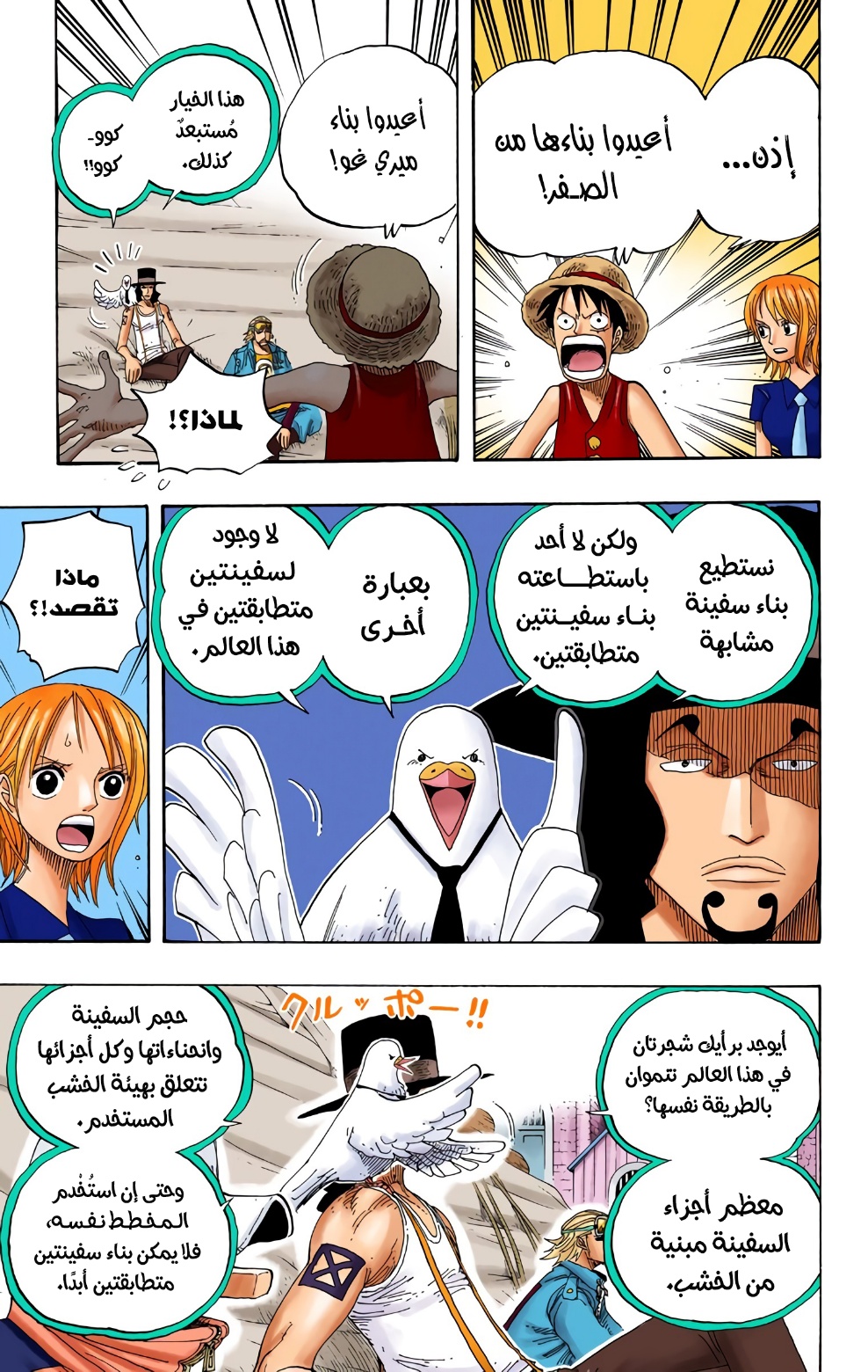Read One Piece AR Manga Online