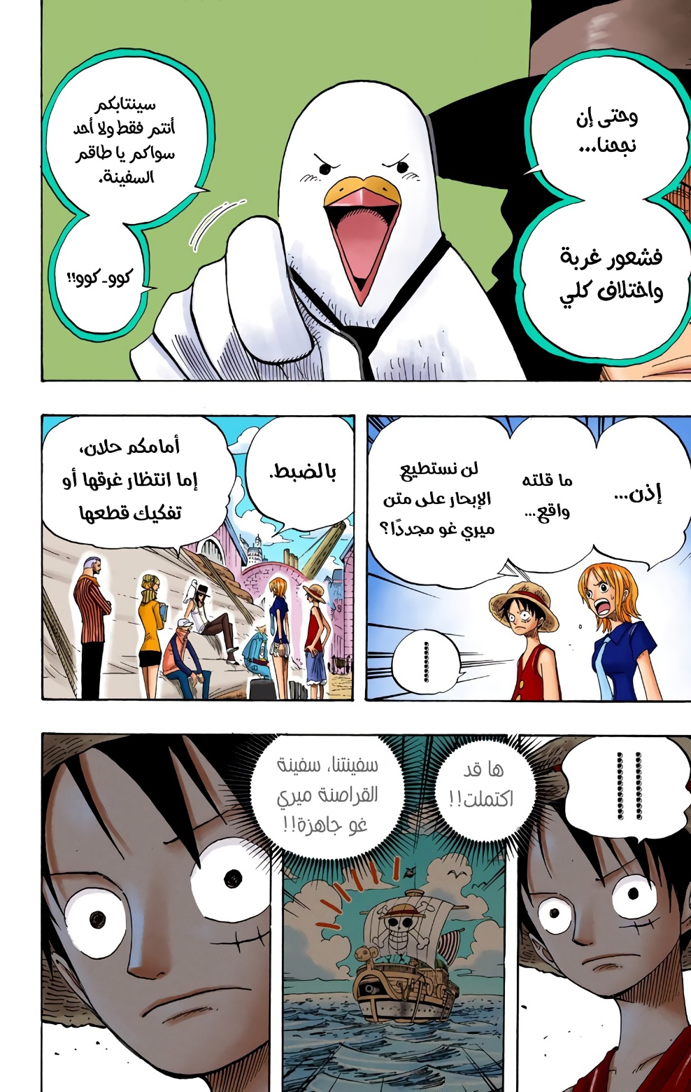 Read One Piece AR Manga Online