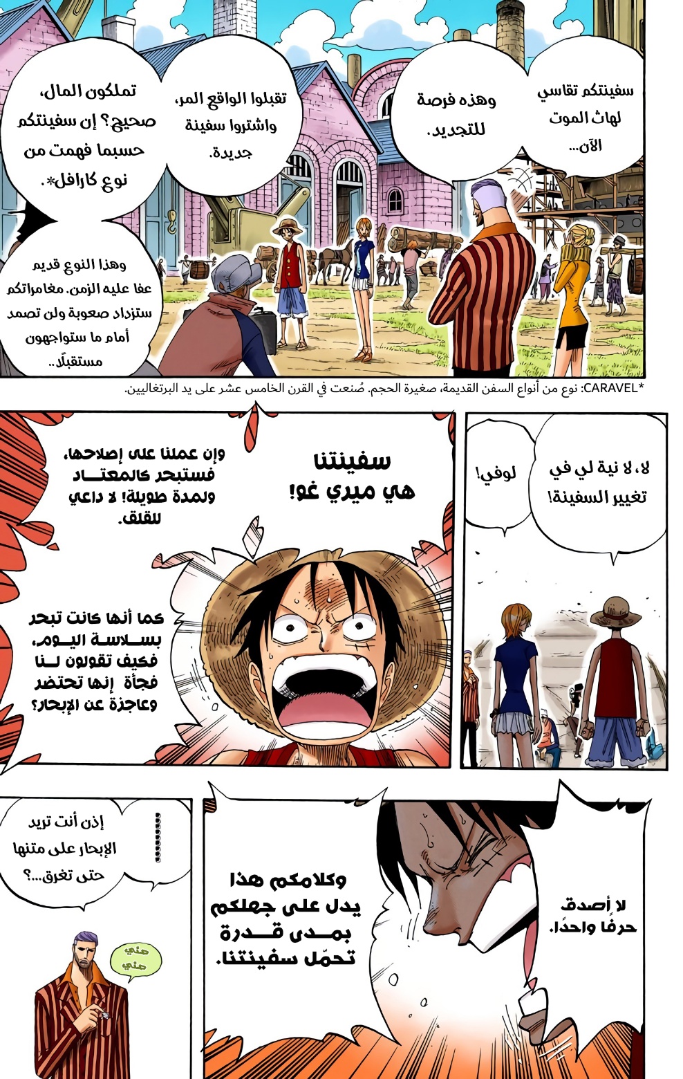 Read One Piece AR Manga Online