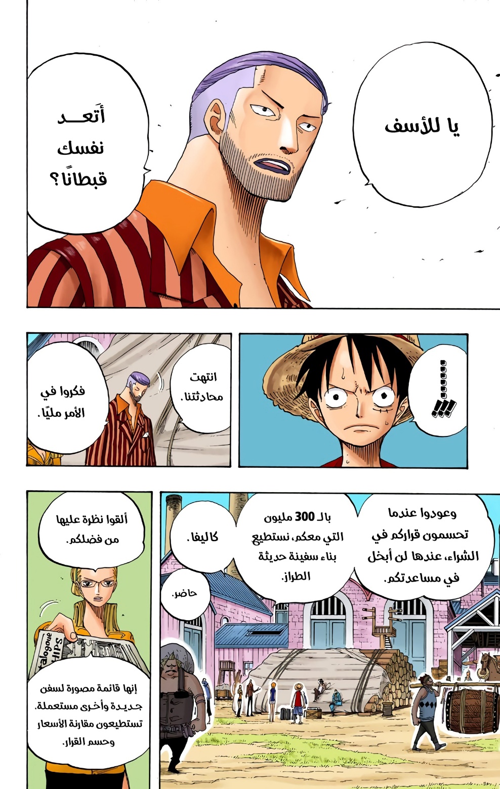 Read One Piece AR Manga Online