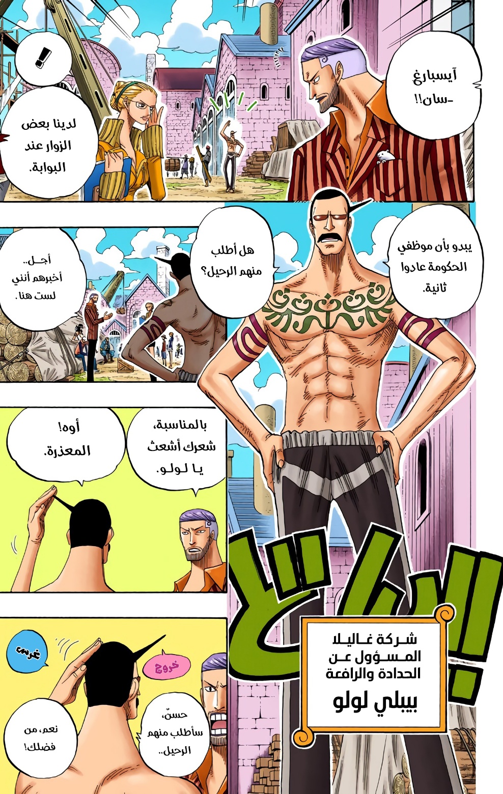 Read One Piece AR Manga Online