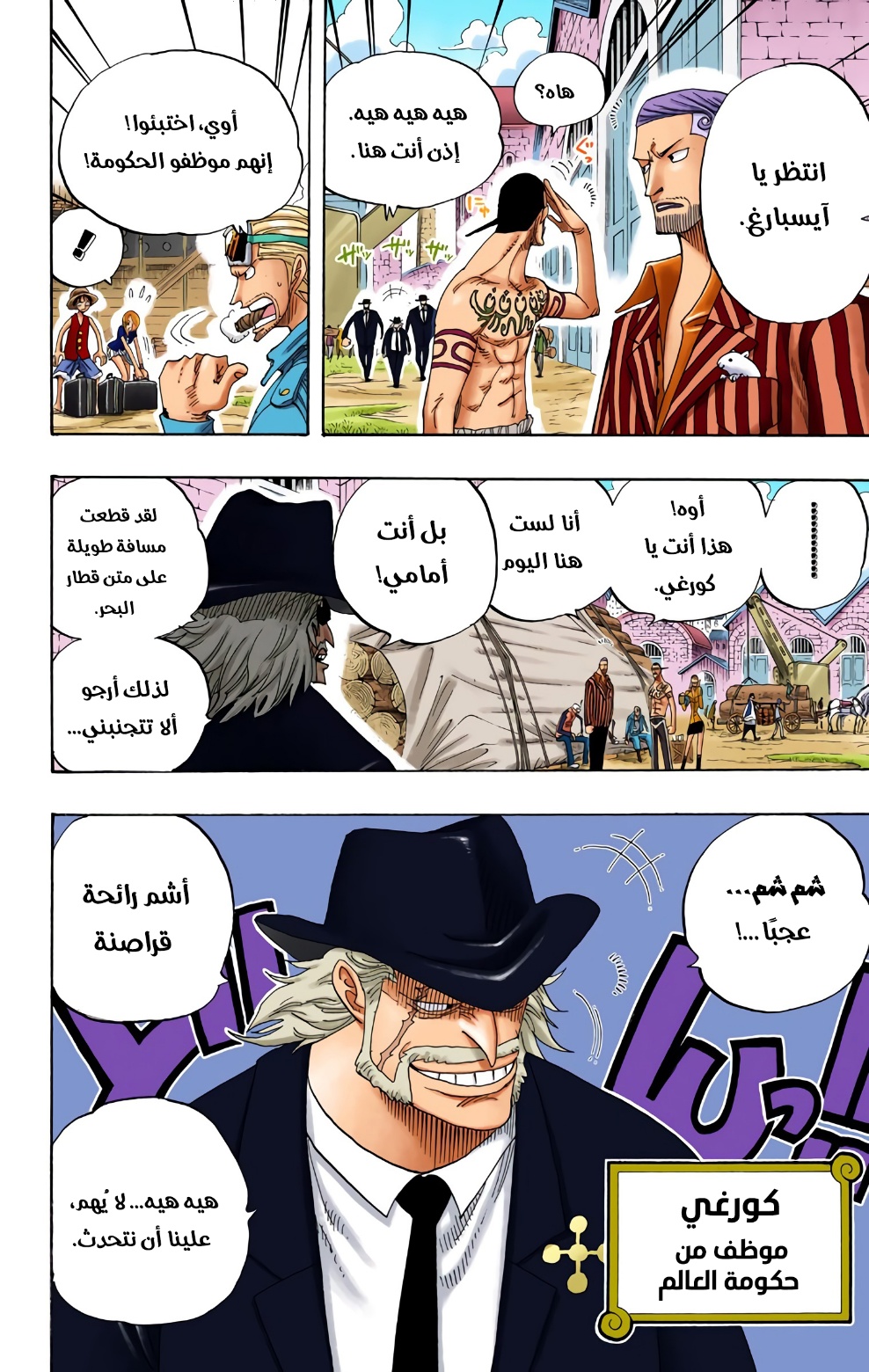 Read One Piece AR Manga Online