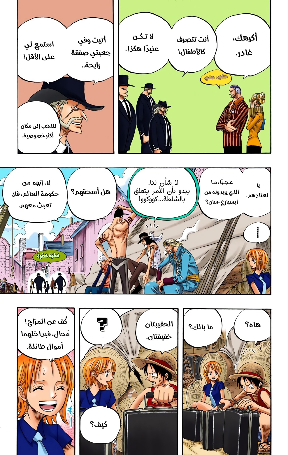 Read One Piece AR Manga Online