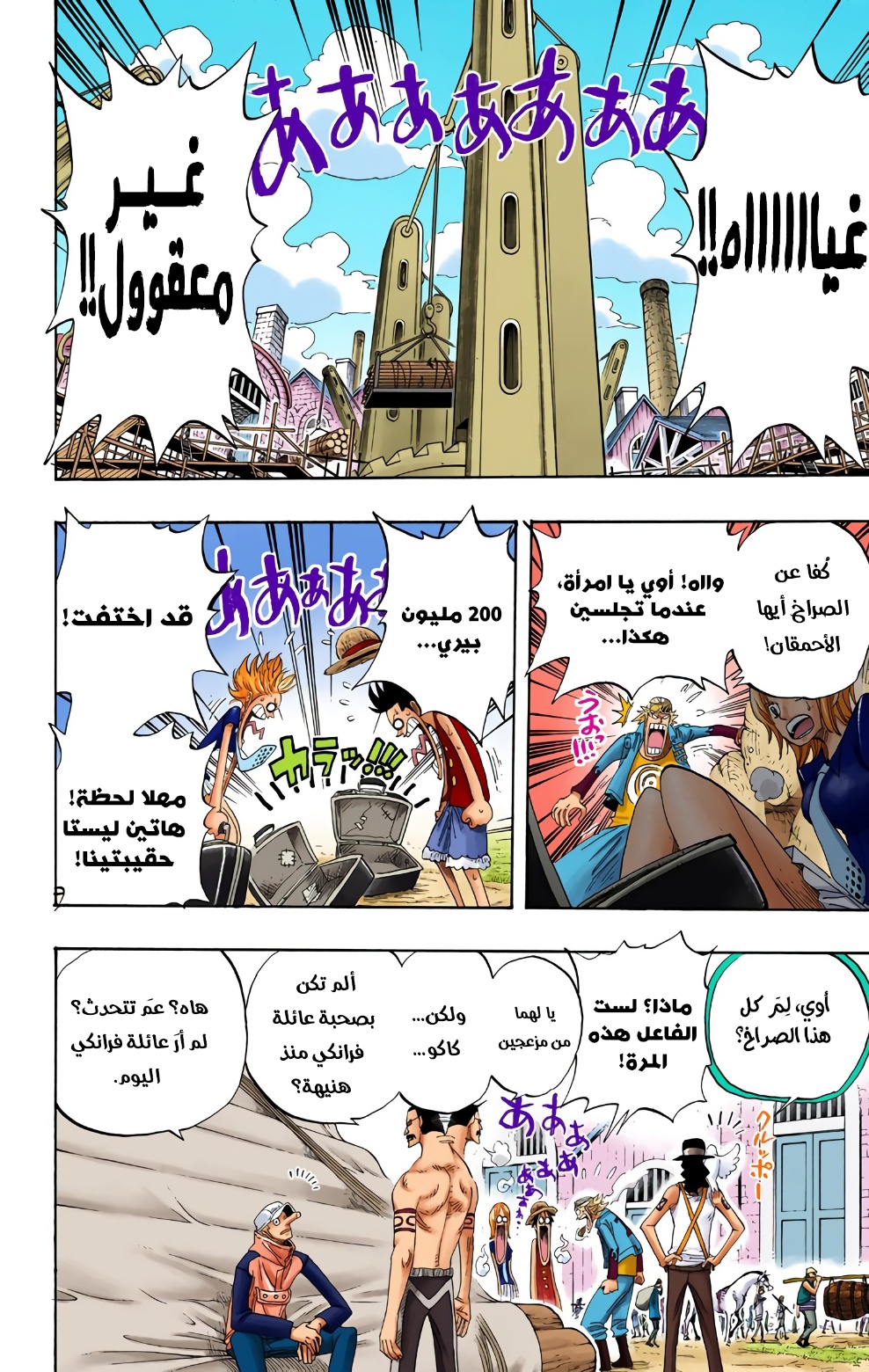 Read One Piece AR Manga Online