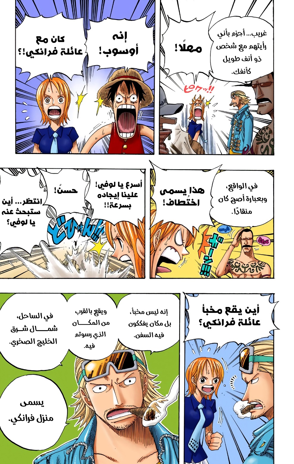 Read One Piece AR Manga Online
