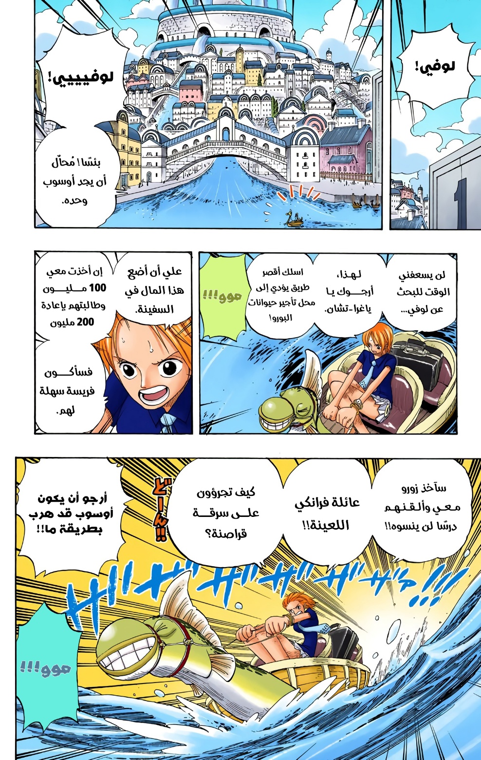 Read One Piece AR Manga Online
