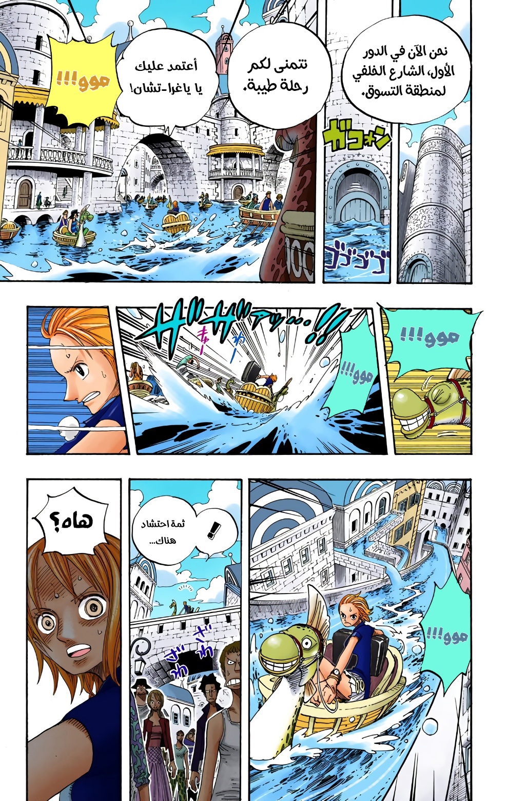 Read One Piece AR Manga Online