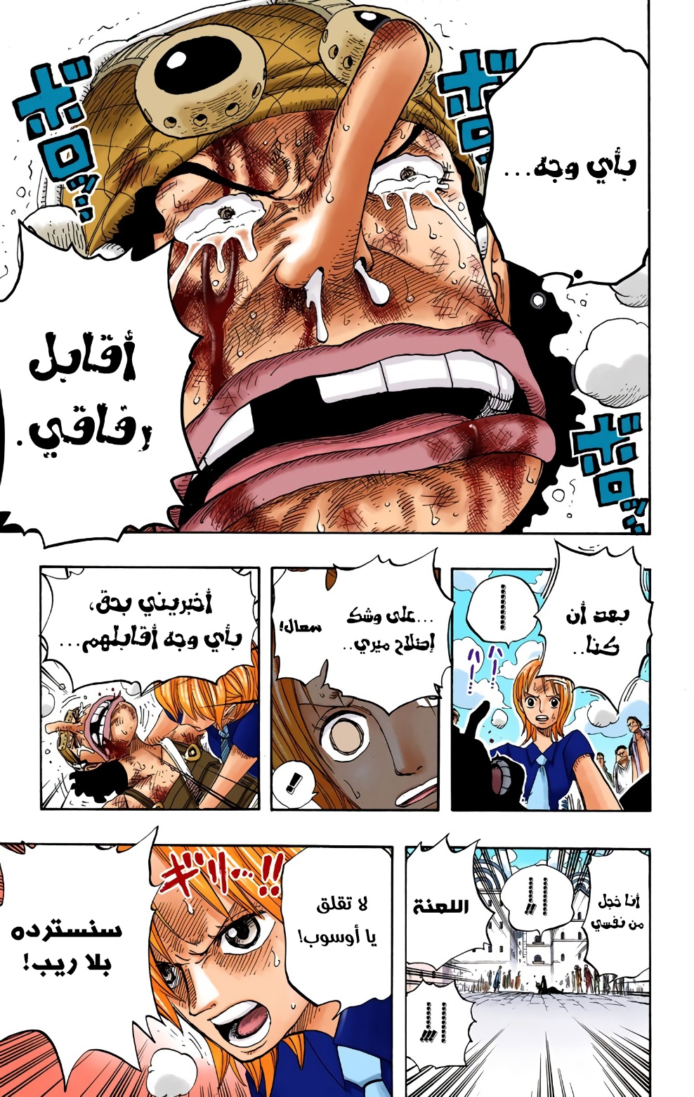 Read One Piece AR Manga Online