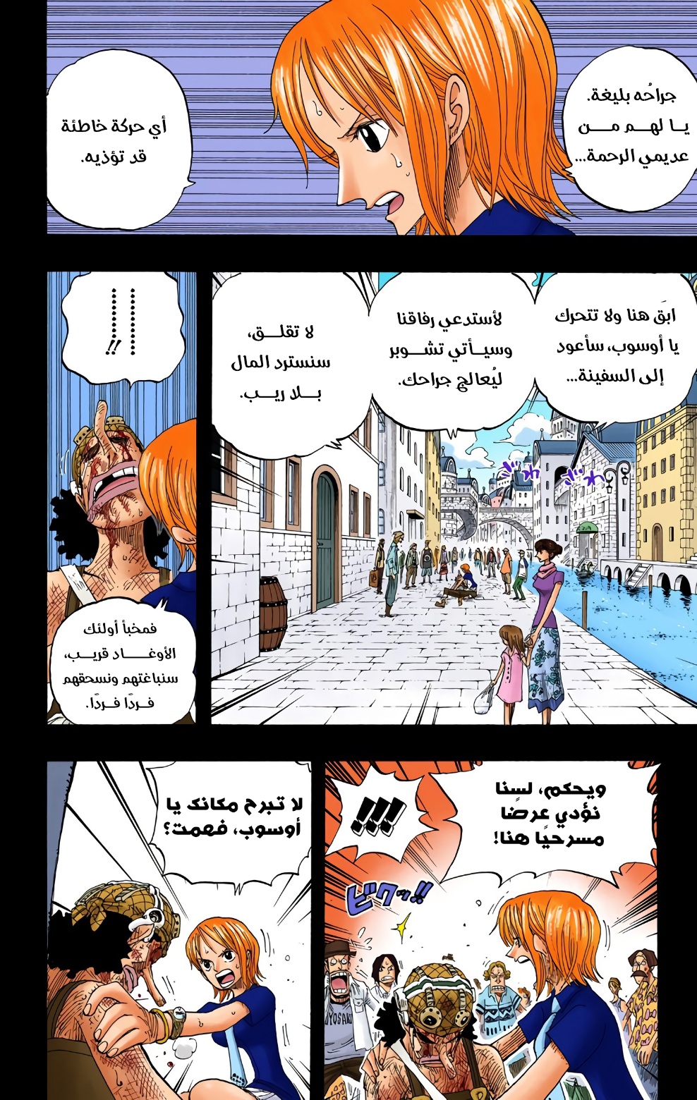Read One Piece AR Manga Online