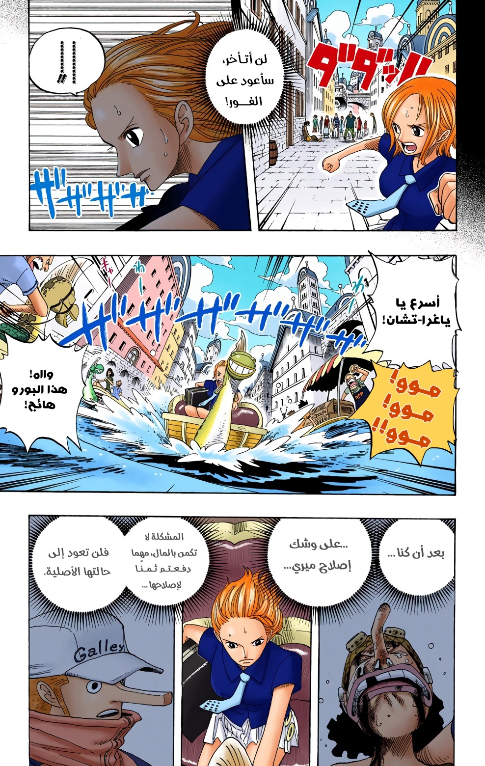 Read One Piece AR Manga Online