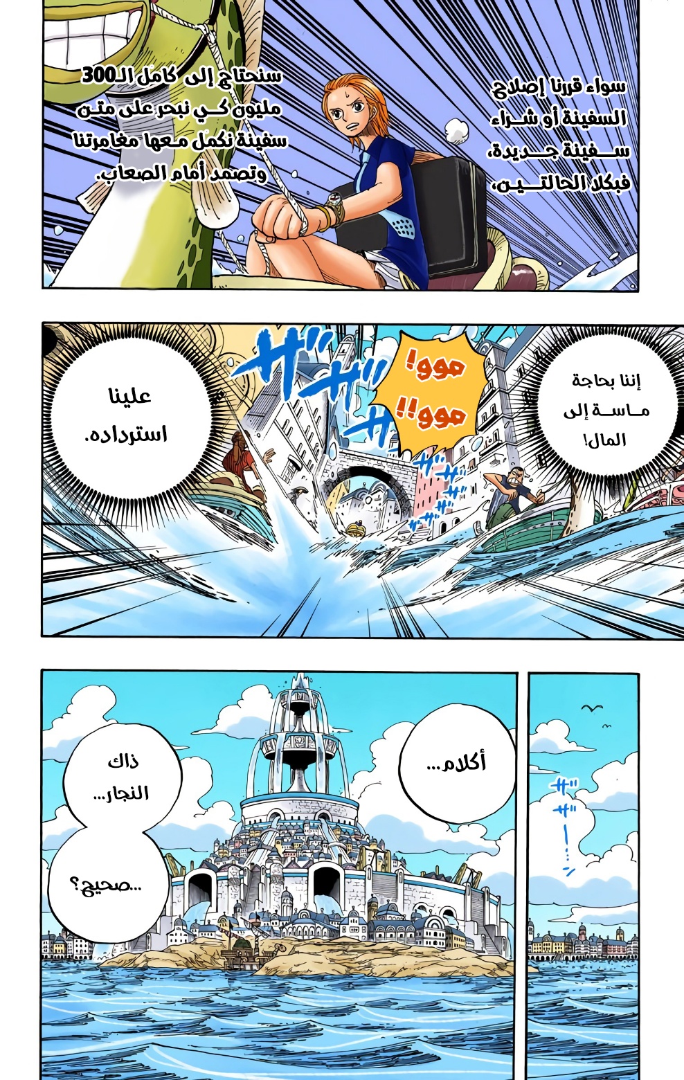 Read One Piece AR Manga Online