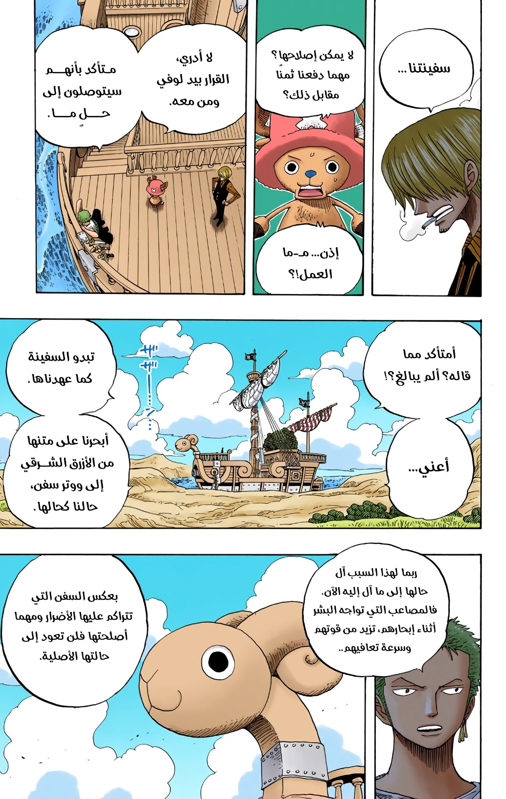 Read One Piece AR Manga Online