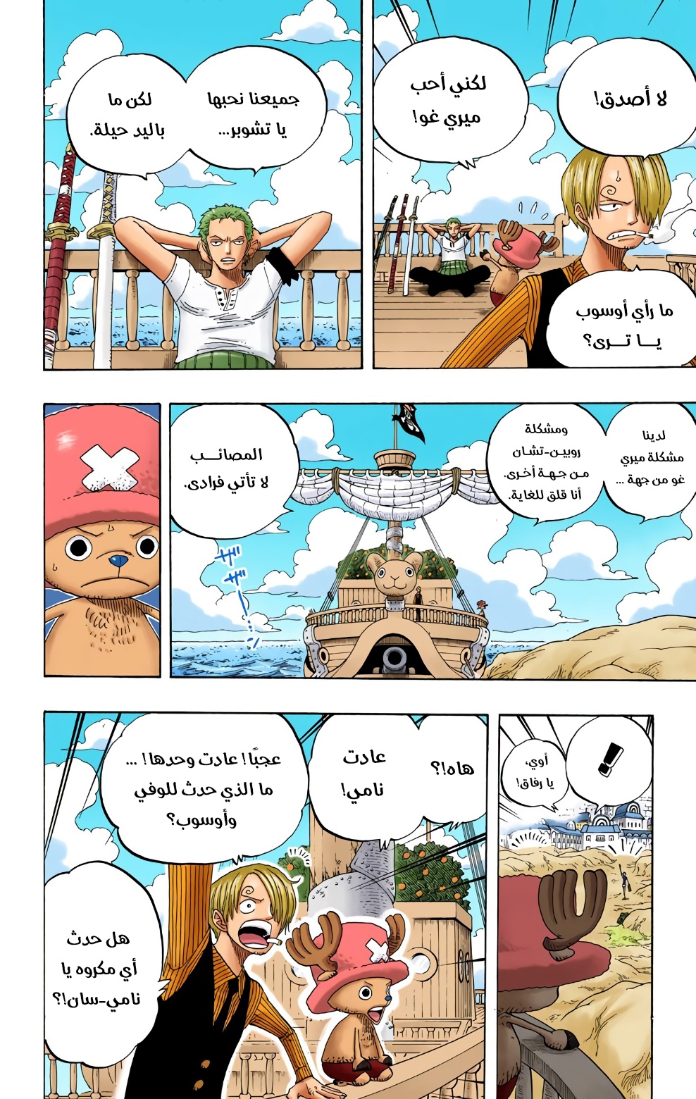 Read One Piece AR Manga Online