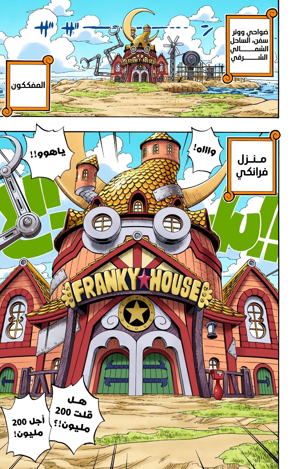 Read One Piece AR Manga Online