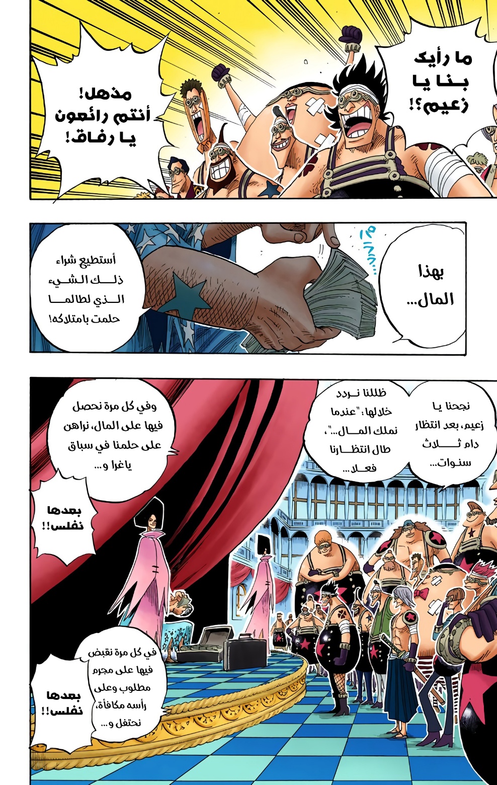 Read One Piece AR Manga Online