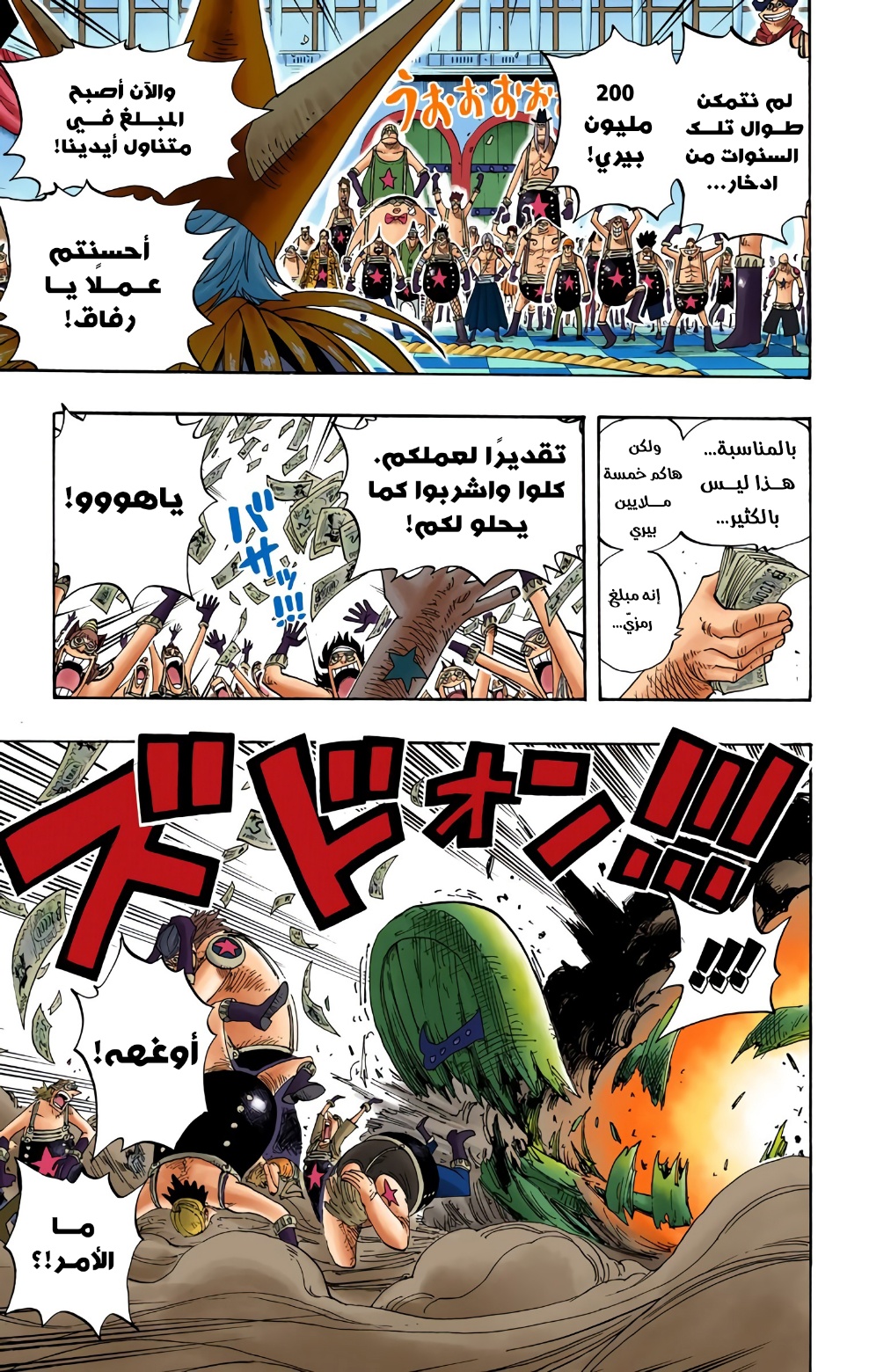 Read One Piece AR Manga Online