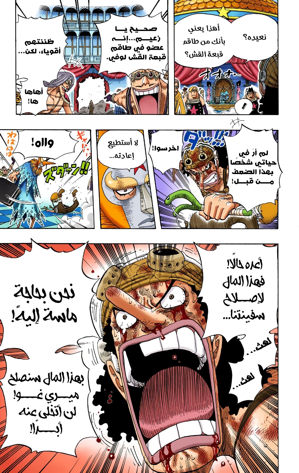 Read One Piece AR Manga Online