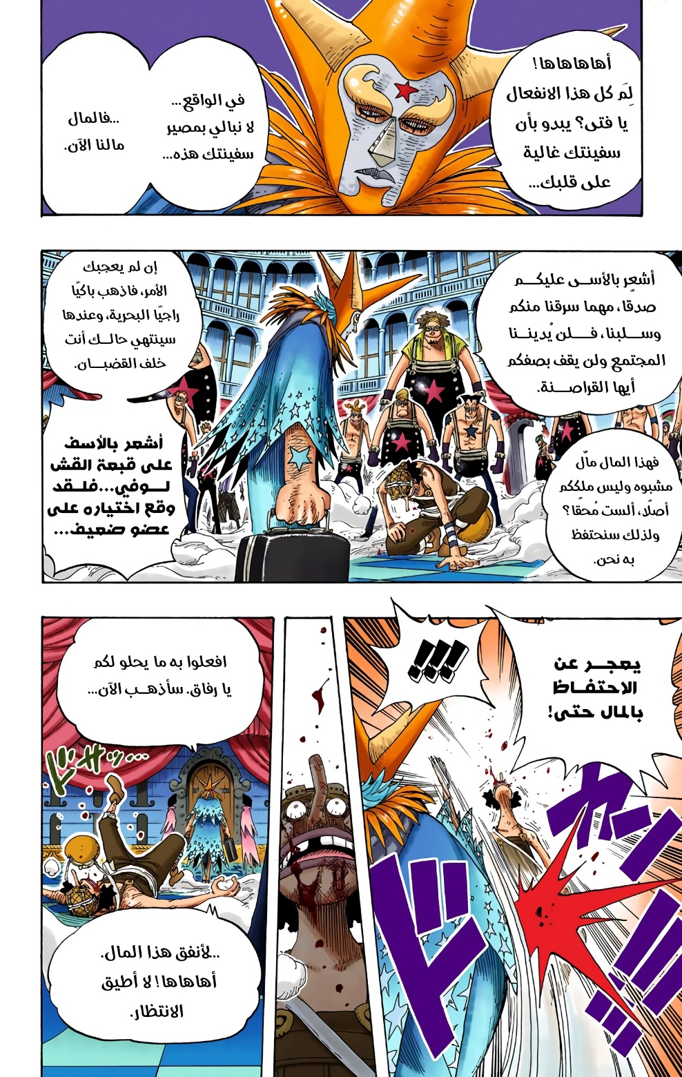 Read One Piece AR Manga Online