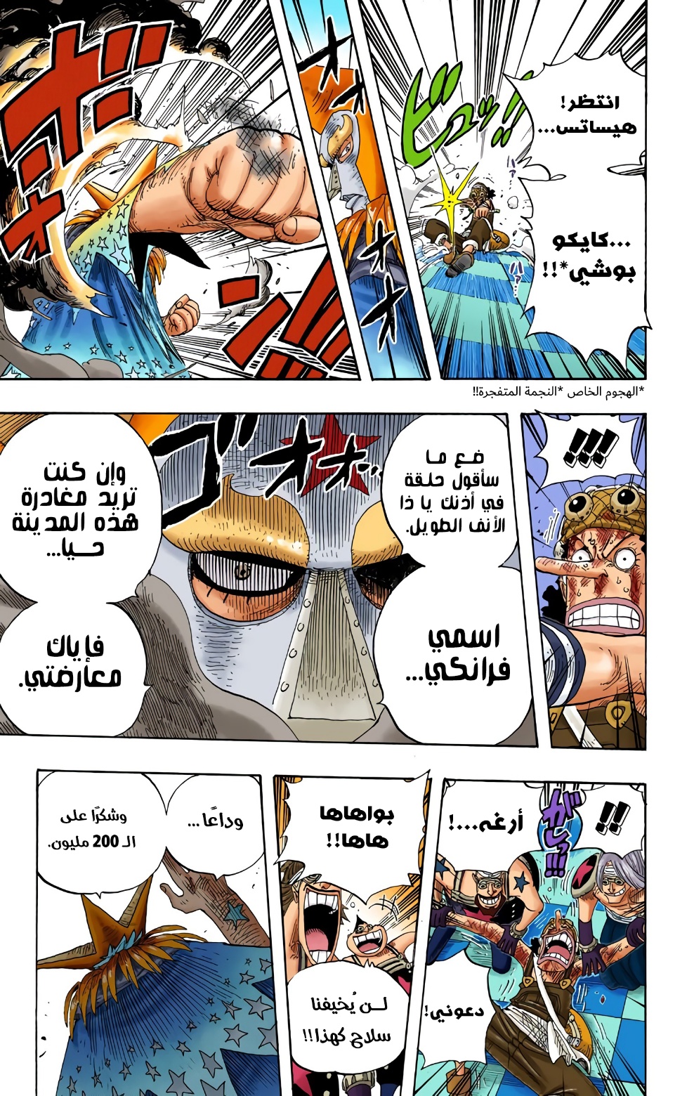 Read One Piece AR Manga Online