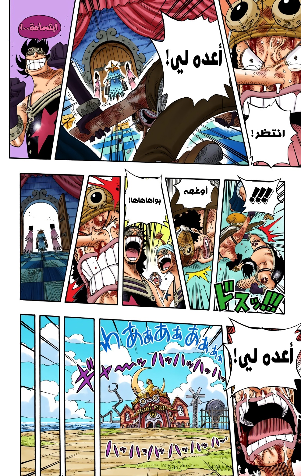 Read One Piece AR Manga Online