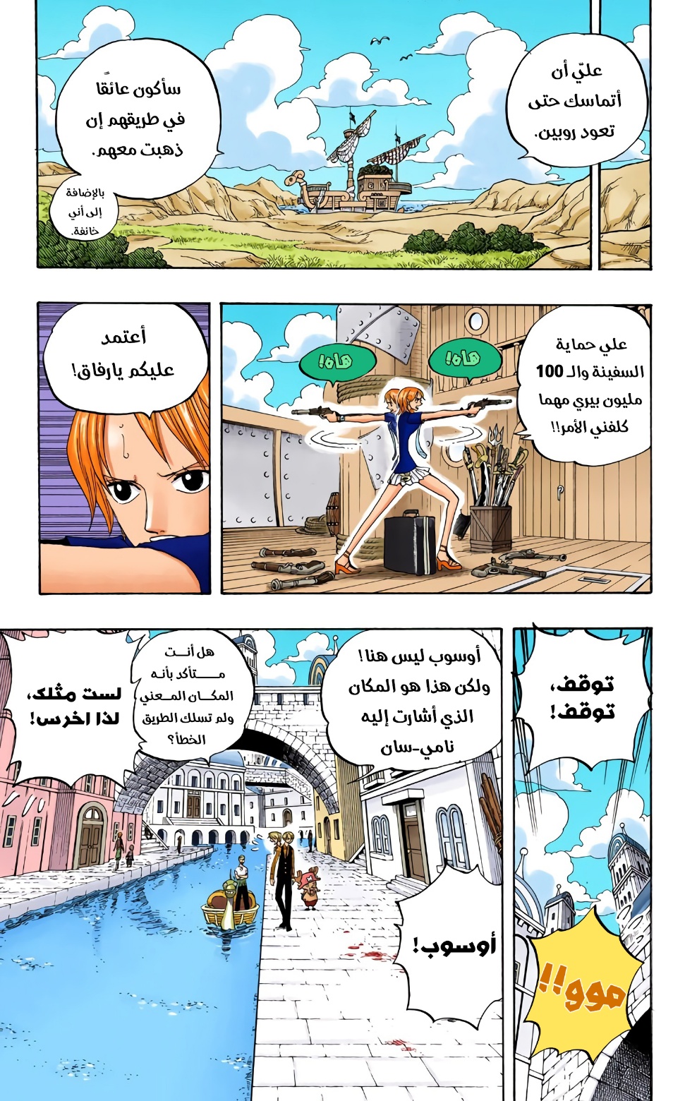 Read One Piece AR Manga Online