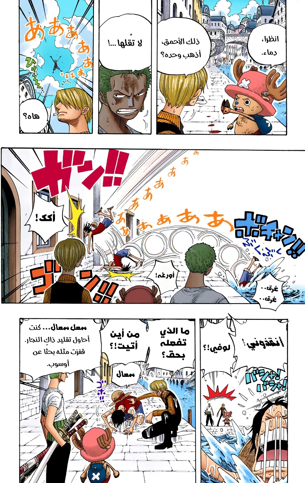 Read One Piece AR Manga Online