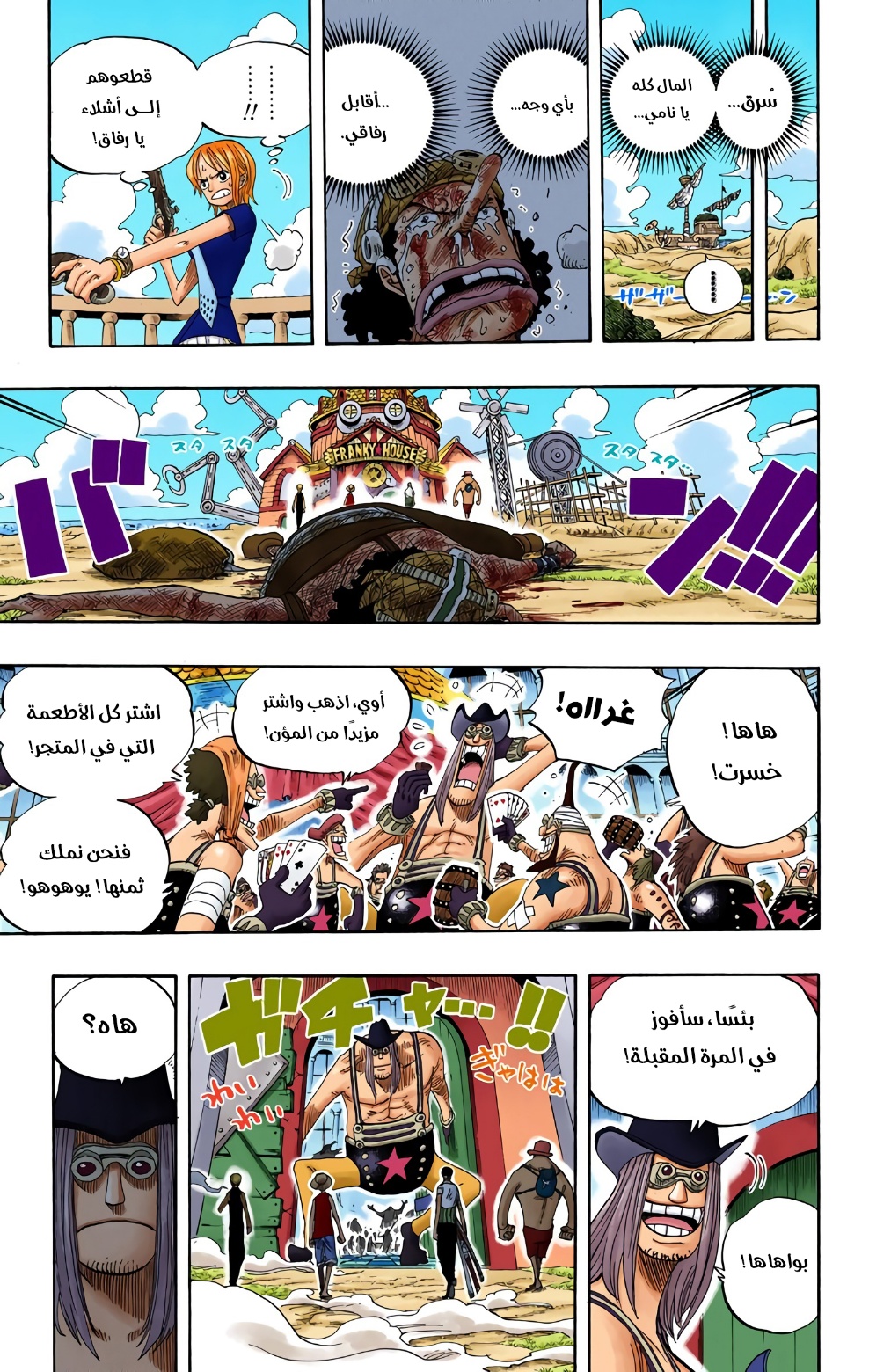Read One Piece AR Manga Online