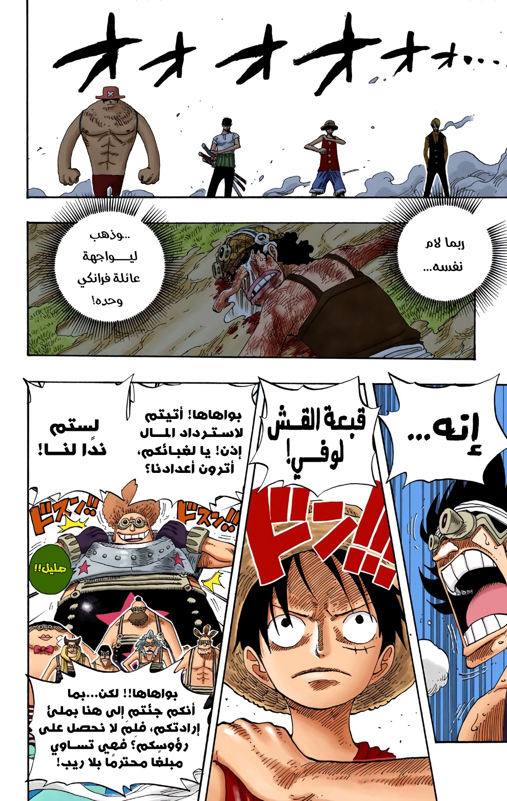 Read One Piece AR Manga Online
