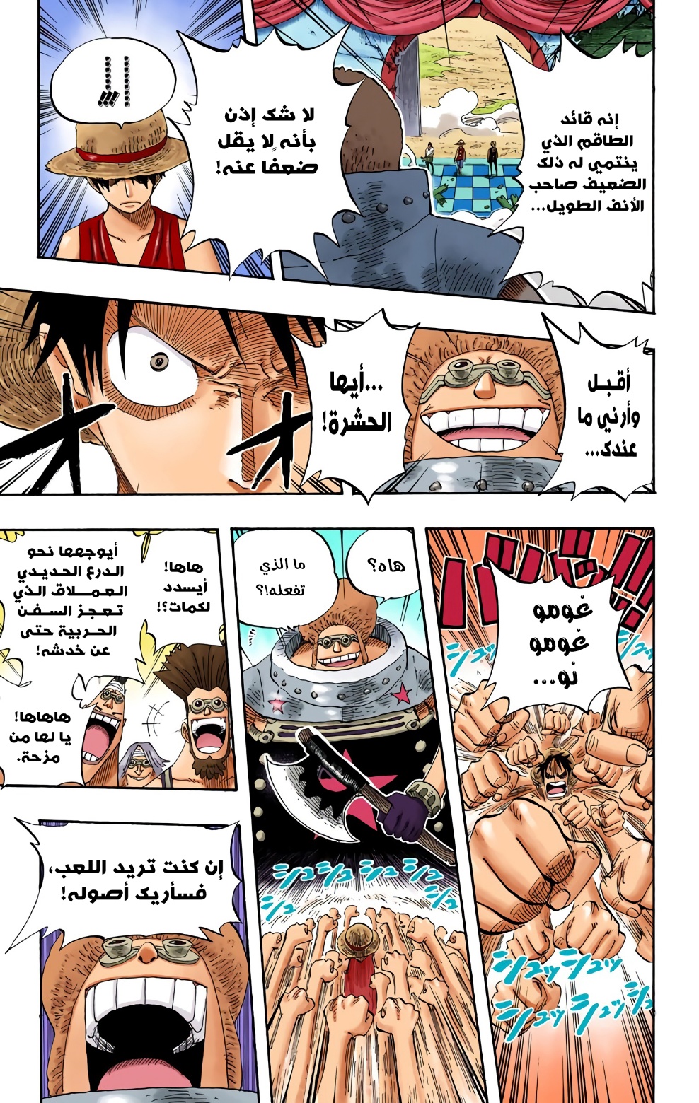 Read One Piece AR Manga Online
