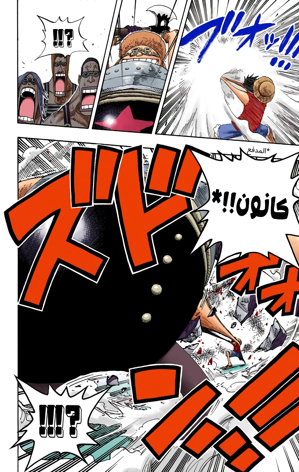 Read One Piece AR Manga Online