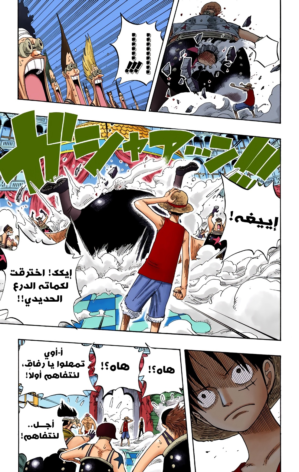 Read One Piece AR Manga Online
