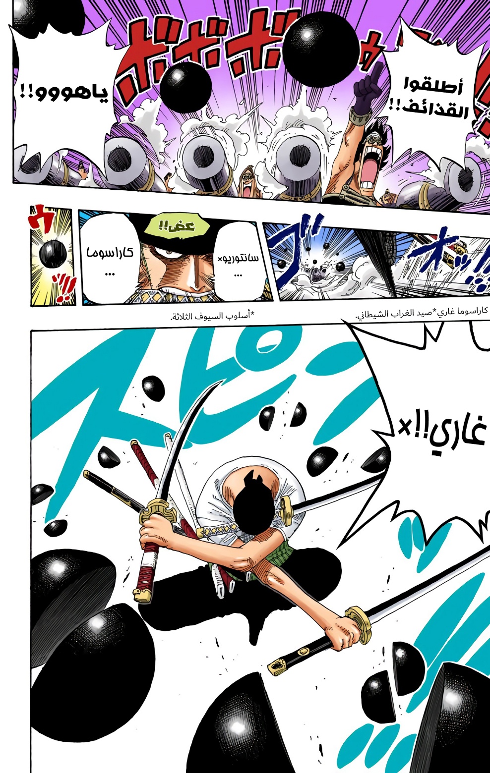 Read One Piece AR Manga Online