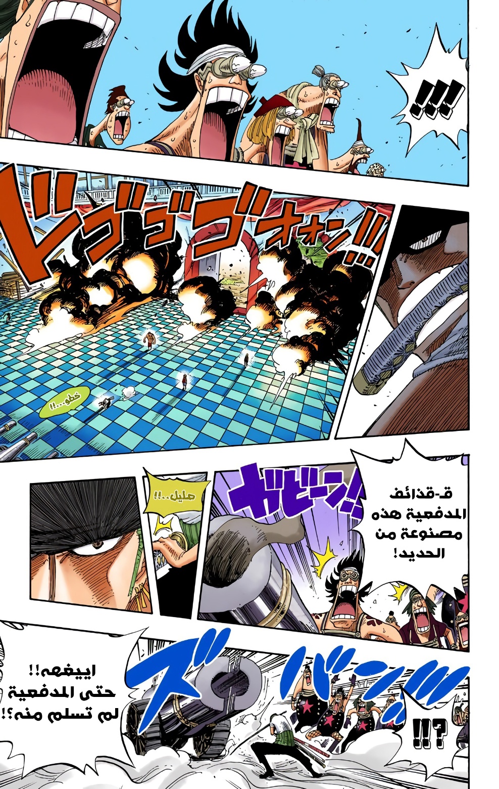 Read One Piece AR Manga Online