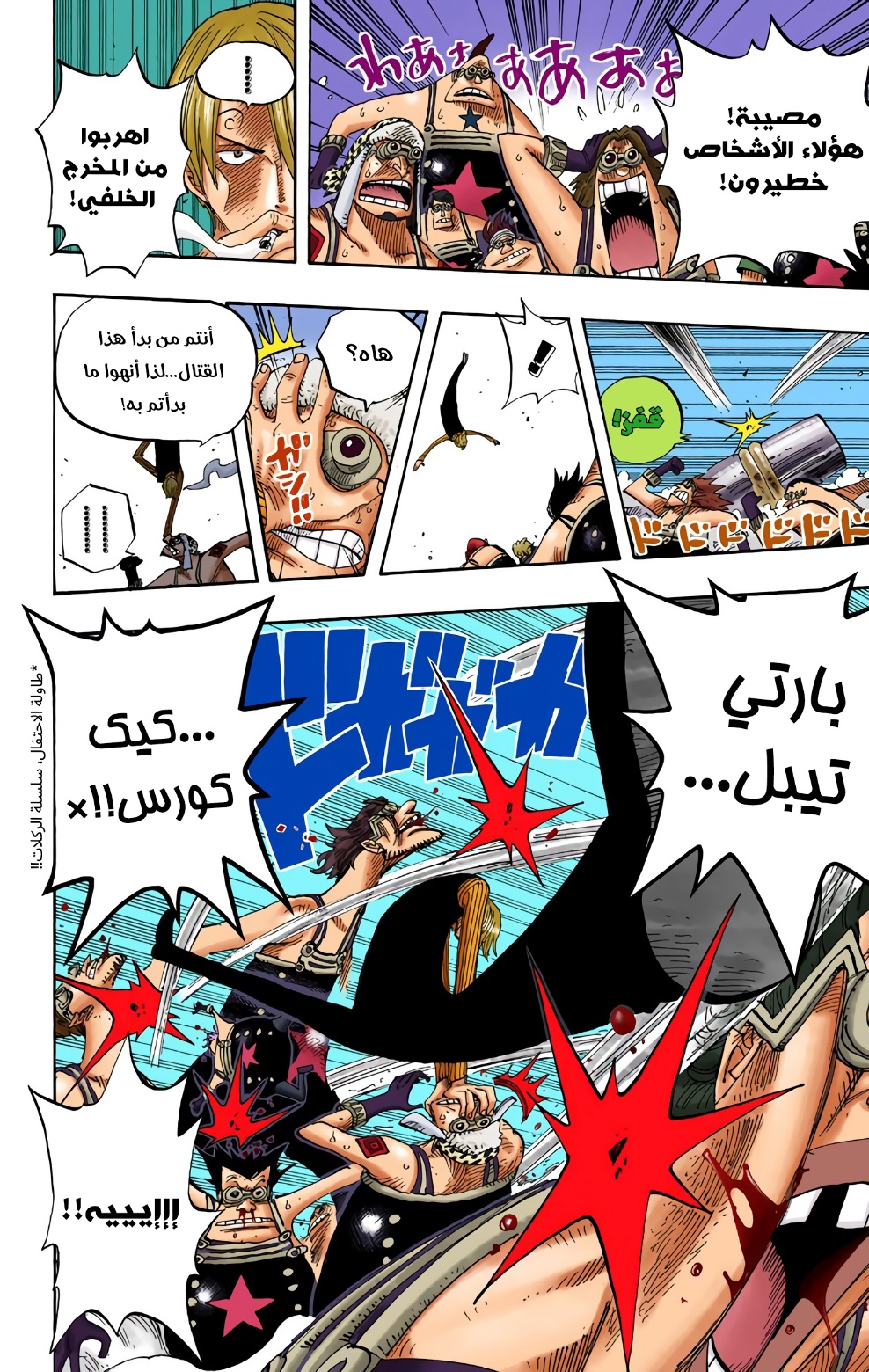 Read One Piece AR Manga Online