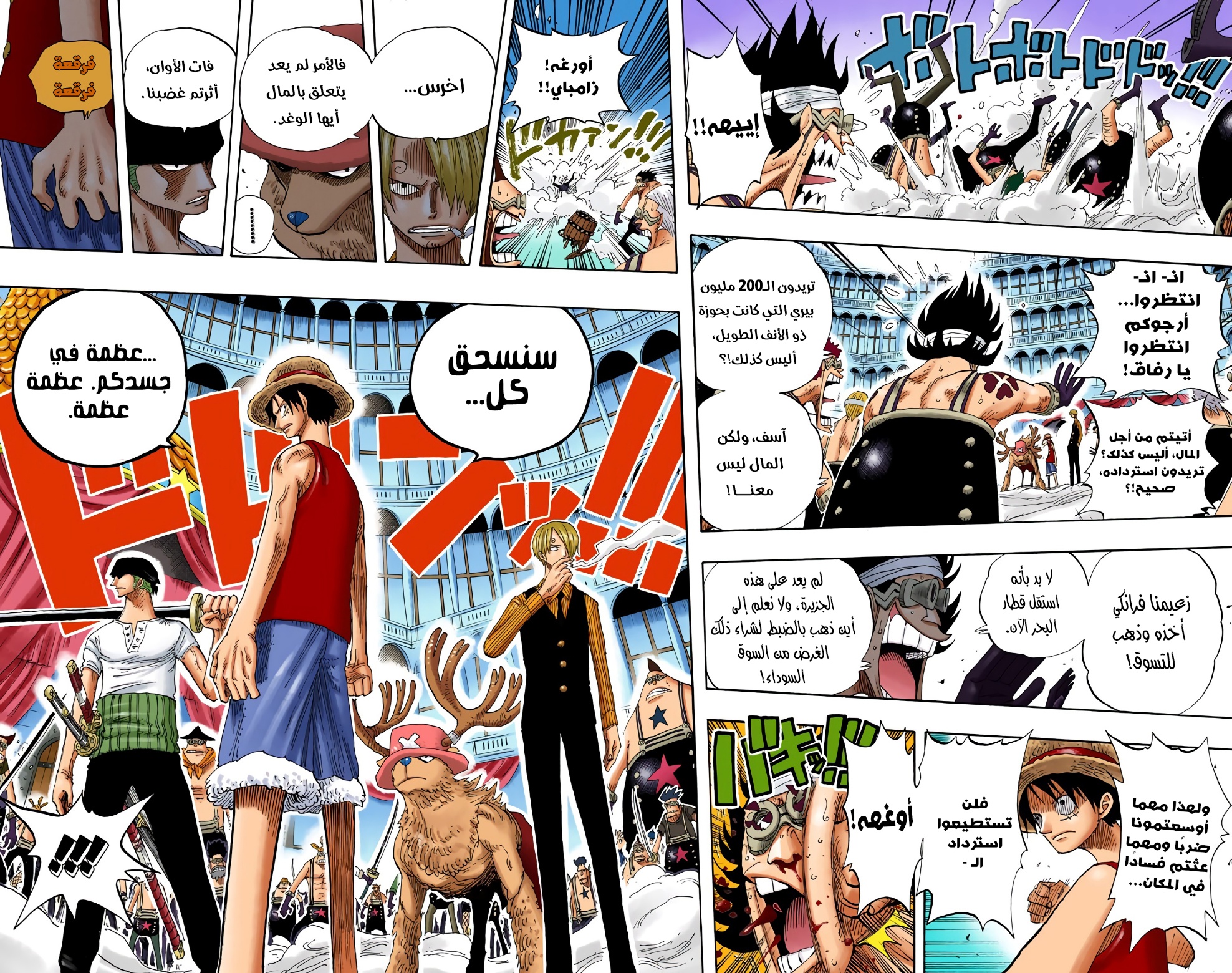 Read One Piece AR Manga Online