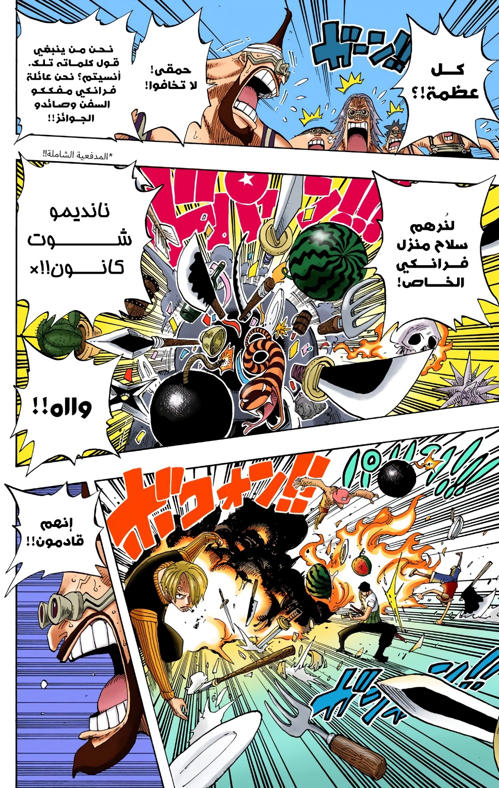 Read One Piece AR Manga Online