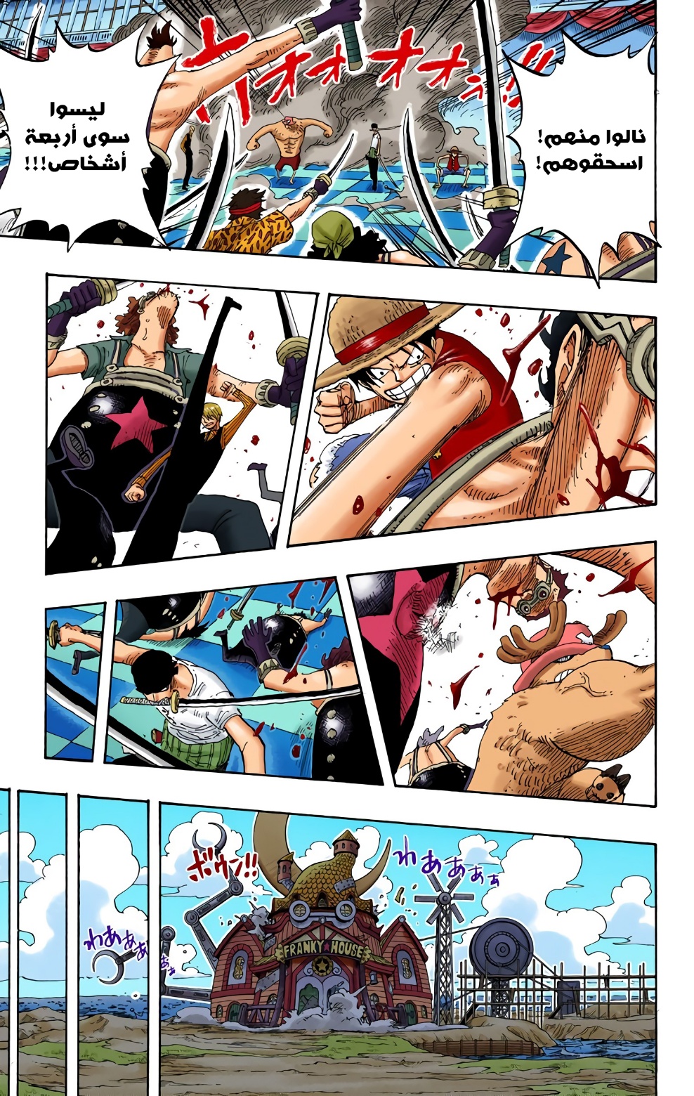 Read One Piece AR Manga Online